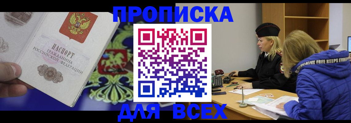 прописка 2025 в Тетюшах