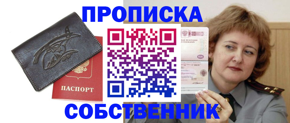 временная регистрация собственник в Тетюшах