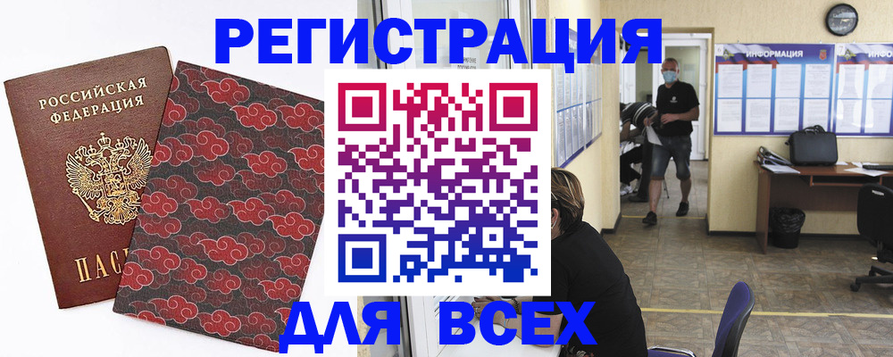 временная регистрация надежно в Тетюшах