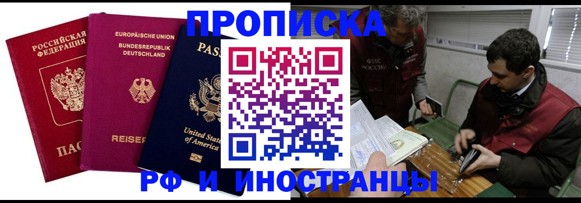 прописка в квартире в Тетюшах