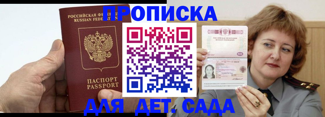 прописка гарантия в Тетюшах