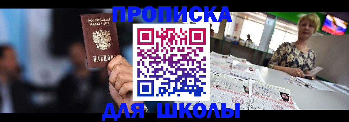 временная регистрация для всех в Тетюшах