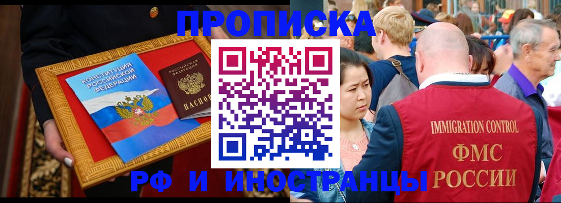временная прописка в Тетюшах