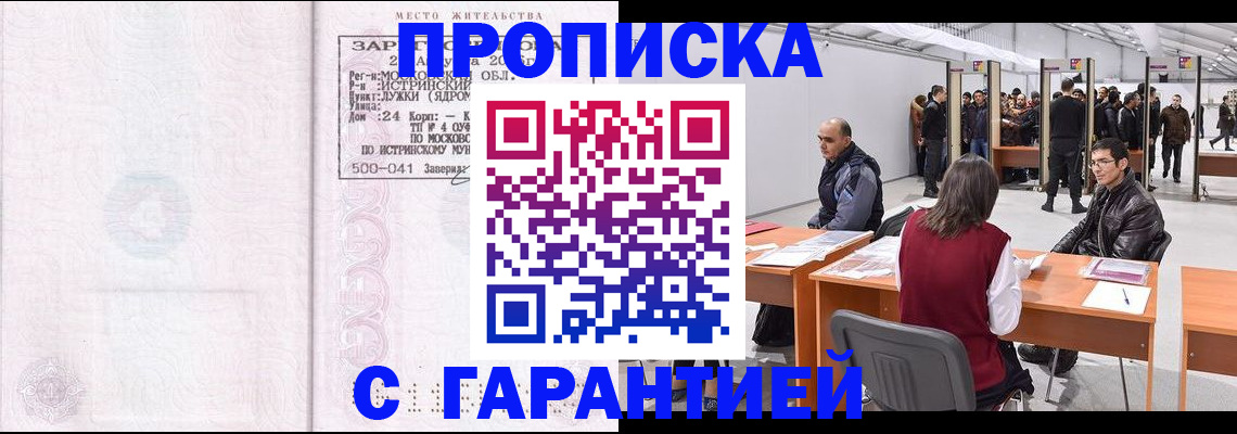 временная регистрация гарантия в Тетюшах