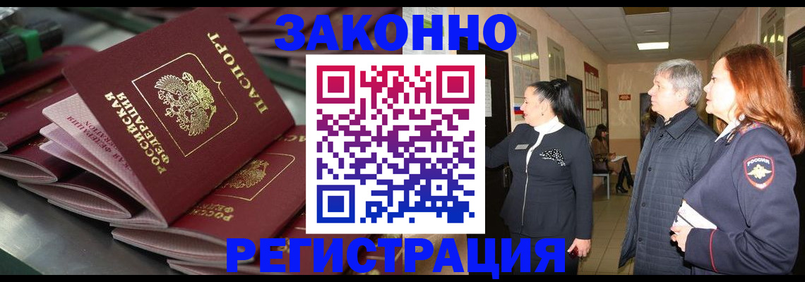 прописка для работы в Тетюшах